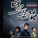 너에게로 - 김연우 별순검2 ost 중.. 이미지