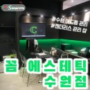 제일꼼꼼내과의원 | 수원 여드름 관리 남자도 가는 광교 피부관리샵 꼼 에스테틱 수원점