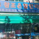 조은할인마트 이미지