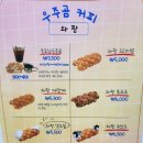 우주곰커피시흥