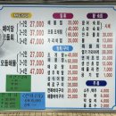 더달달 비산점 | [구미비산]싱싱한 대하구이 맛집 가성비 좋은 구미 해미담포차