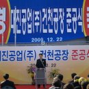 대진공업 이데일리