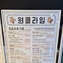 해룡초등학교 | 순천 원클라임 클라이밍 체험 솔직후기