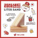 더리터천안