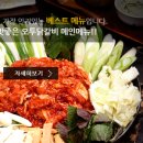 오투닭갈비&부대찌개광교 네이버블로그
