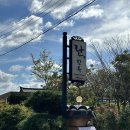 스테이 란 | 경주한옥스테이 란 한옥 후기