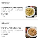 파스타입니다 별내점