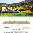 마이다스 구미 골프 아카데미 이미지