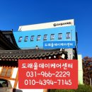 이케어센터 이미지