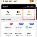 사방테크 | 핫딜 알림 꿀딜 앱 장점, 꿀머니 적립부터 기프트샵 혜택까지 앱테크 솔직후기