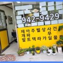 기수경공인중개사사무소 이미지