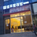 에코운동화이불빨래방