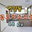 어양 미소드림2단지 네이버블로그