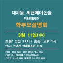 씨앤에이논술위례학원