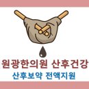 혁신원광한의원 이미지