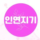 한마음결혼정보 이미지