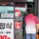 꽃돼지무한리필삼겹살 (세종2호점)