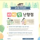 난향경로당 이미지