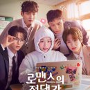 로맨스 - 경주시 나아5길 4-4 | 로맨스