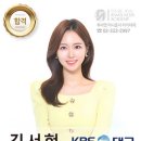 대구KBS 아나운서 김서현 이미지