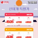 신세계여행사 (주) Daum카페