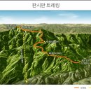 2020년 3월20일. 인도차이나반도 최고봉 판시판 3,143m. 사파 트래킹 이미지