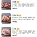 뒷고기상회 이미지