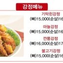강정이기가막혀 - 남원시 남문로 386 | 강정이기가막혀