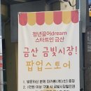 금빛상사