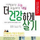 오늘더건강