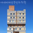 더네이처산부인과의원 이미지