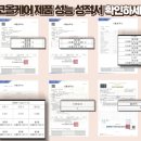 건지약품 주식회사 | [평택 탄성] 평택석정공원 화성파크드림 아파트 시공후기(탄성가격, 탄성종류, 탄성문의, 에오로겔...