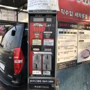 셀프세차타운24시 이미지