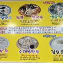 하구뚝해물칼국수 이미지