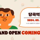 당곡3로 이미지