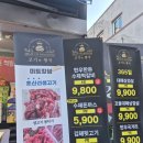 한빛미트