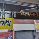 예촌손수제비 이미지