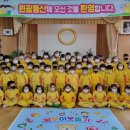 원광어린이집 이미지