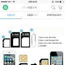 문숙들아 유심 어댑터 아이폰쓰는데 뭐사면 돼? 이미지