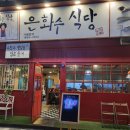 경양식토토 이미지