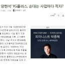 [주식] SM, JYP의 떡상 속에 YG 주가만 지지부진한 이유 이미지