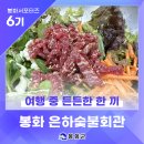 은하숯불회관 네이버블로그