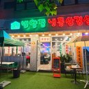 중동 | 부천 중동 냉동삼겹살 맛집ㅣ신상 번양집 중동점 솔직 후기