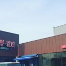 교동짬뽕&가야밀면