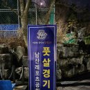 남산레포츠공원 이미지