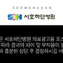 의료법인 서호의료재단 네이버블로그
