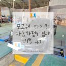 인일 | 포르쉐 타이칸 전기차 정기검사 대행후기 인천자동차검사대행 인일자동차