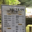 느티나무골식당 이미지