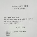 2016 응암공 종친회 이미지