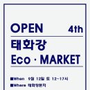 에코마켓 이미지